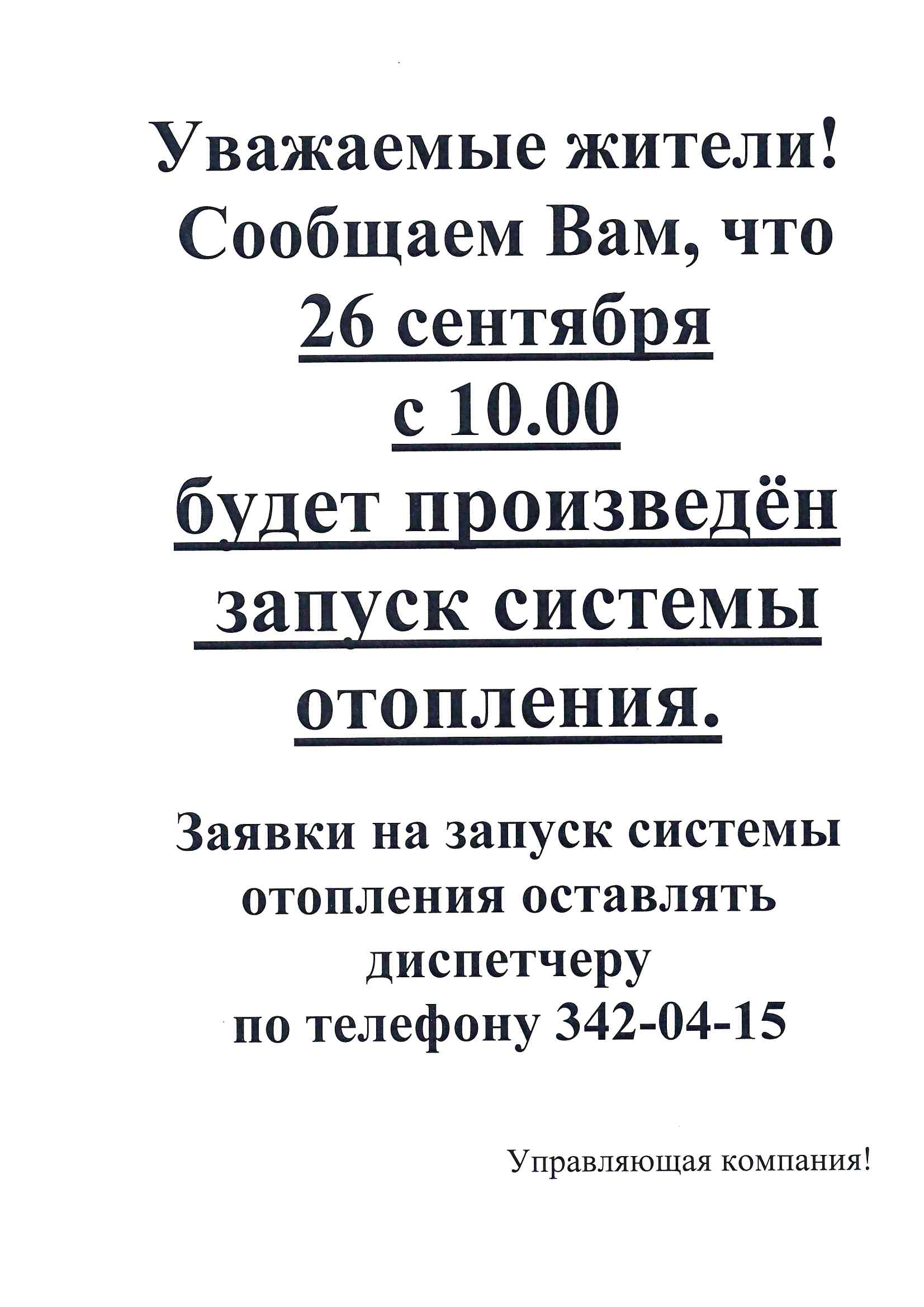 Управляющая компания «Связь-Инвест» | Новости