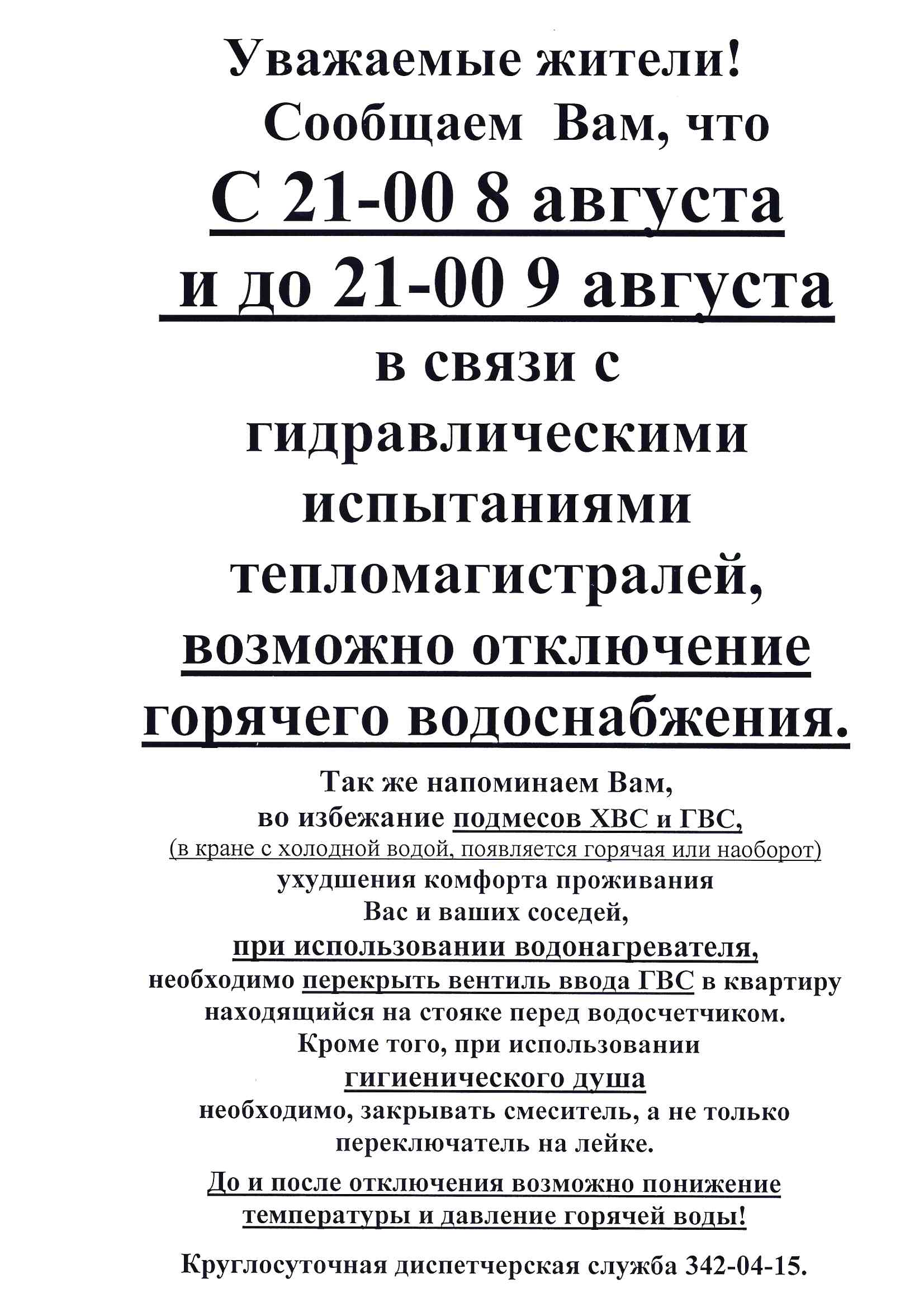 Управляющая компания «Связь-Инвест» | Новости