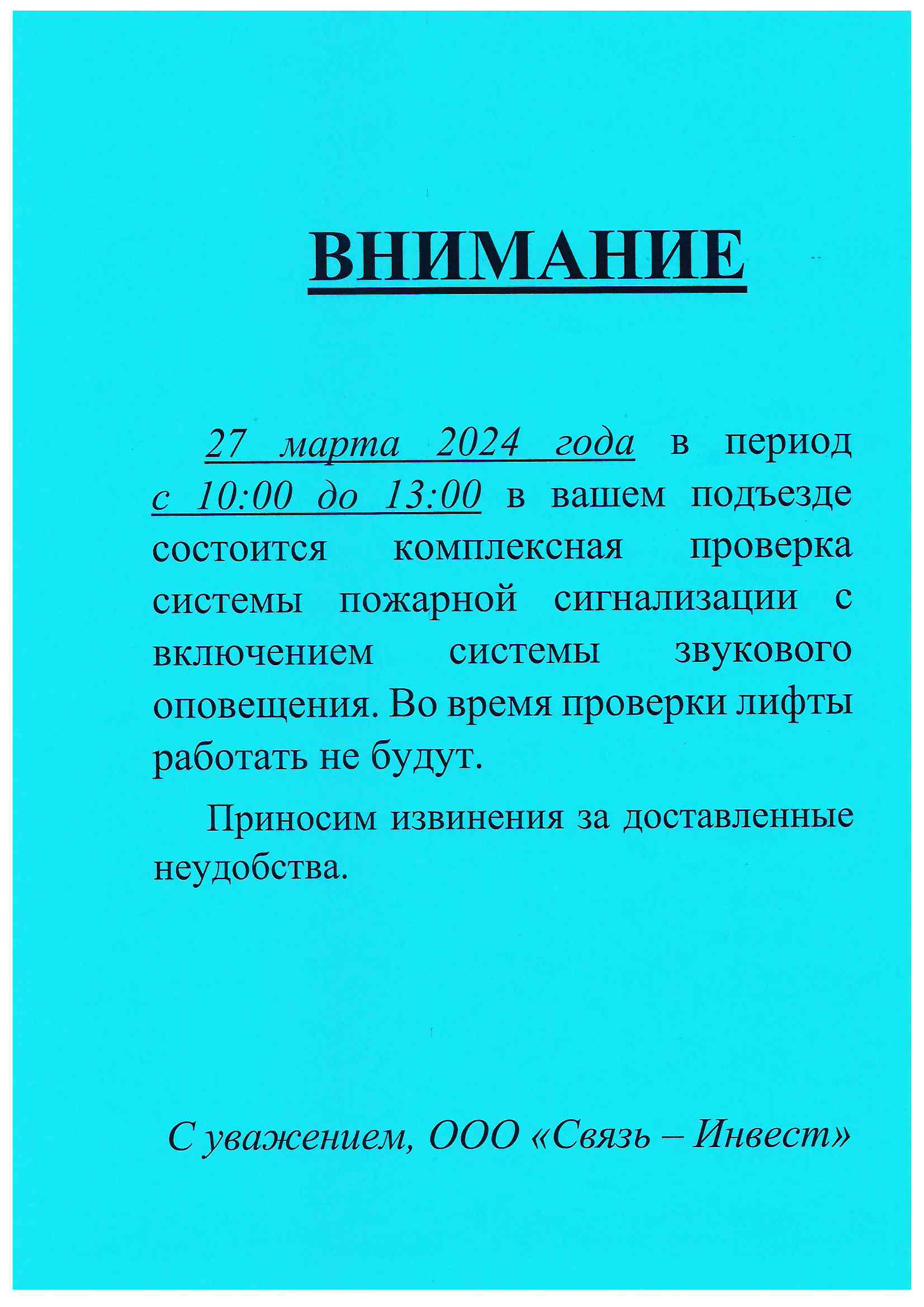 Управляющая компания «Связь-Инвест» | Новости