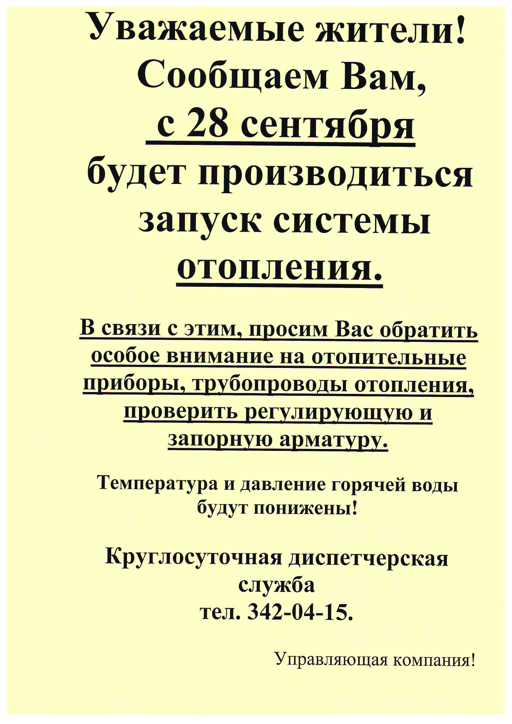 Управляющая компания «Связь-Инвест» | Новости